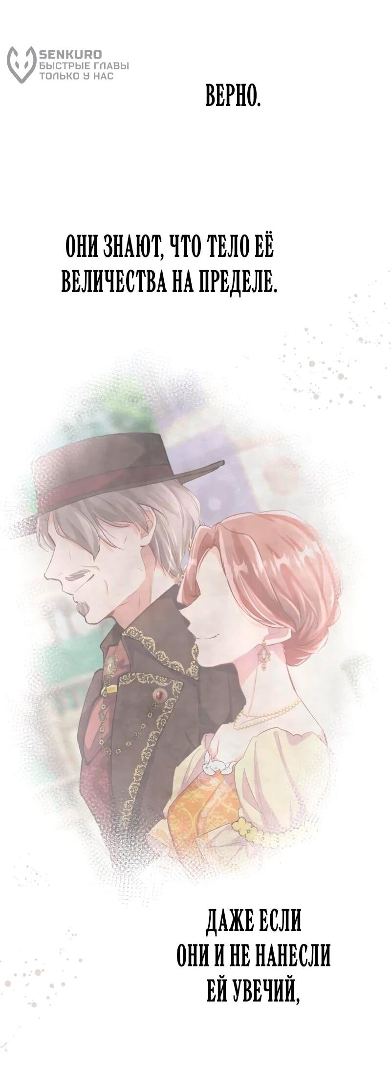 Манга Мне не нужна любовь моего мужа - Глава 54 Страница 5