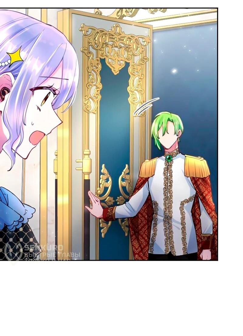 Манга Мне не нужна любовь моего мужа - Глава 54 Страница 18