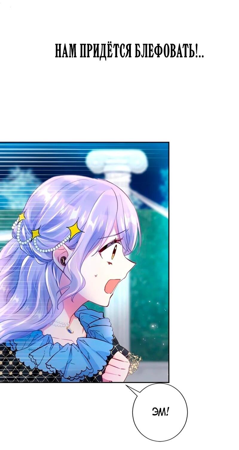 Манга Мне не нужна любовь моего мужа - Глава 54 Страница 9