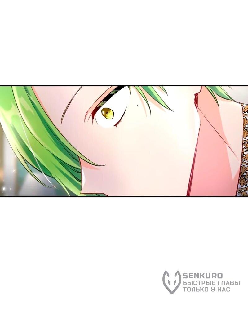 Манга Мне не нужна любовь моего мужа - Глава 54 Страница 30