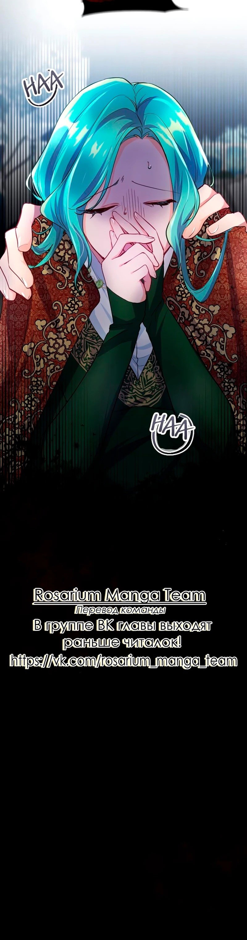 Манга Мне не нужна любовь моего мужа - Глава 53 Страница 52