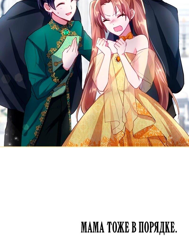 Манга Мне не нужна любовь моего мужа - Глава 53 Страница 40