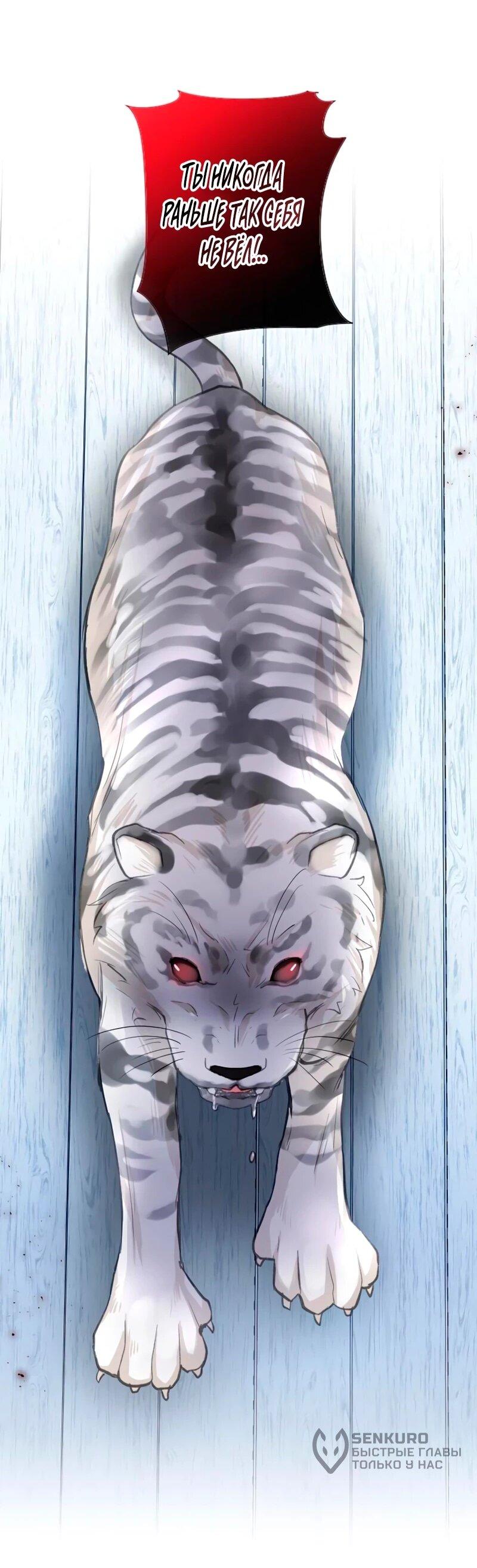 Манга Мне не нужна любовь моего мужа - Глава 53 Страница 4