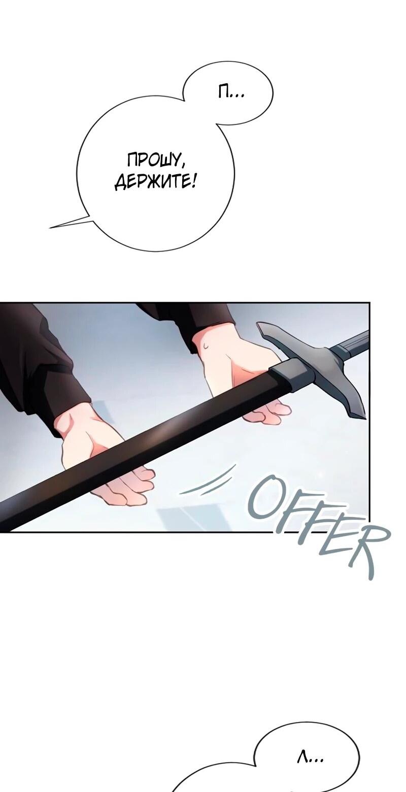 Манга Мне не нужна любовь моего мужа - Глава 53 Страница 11