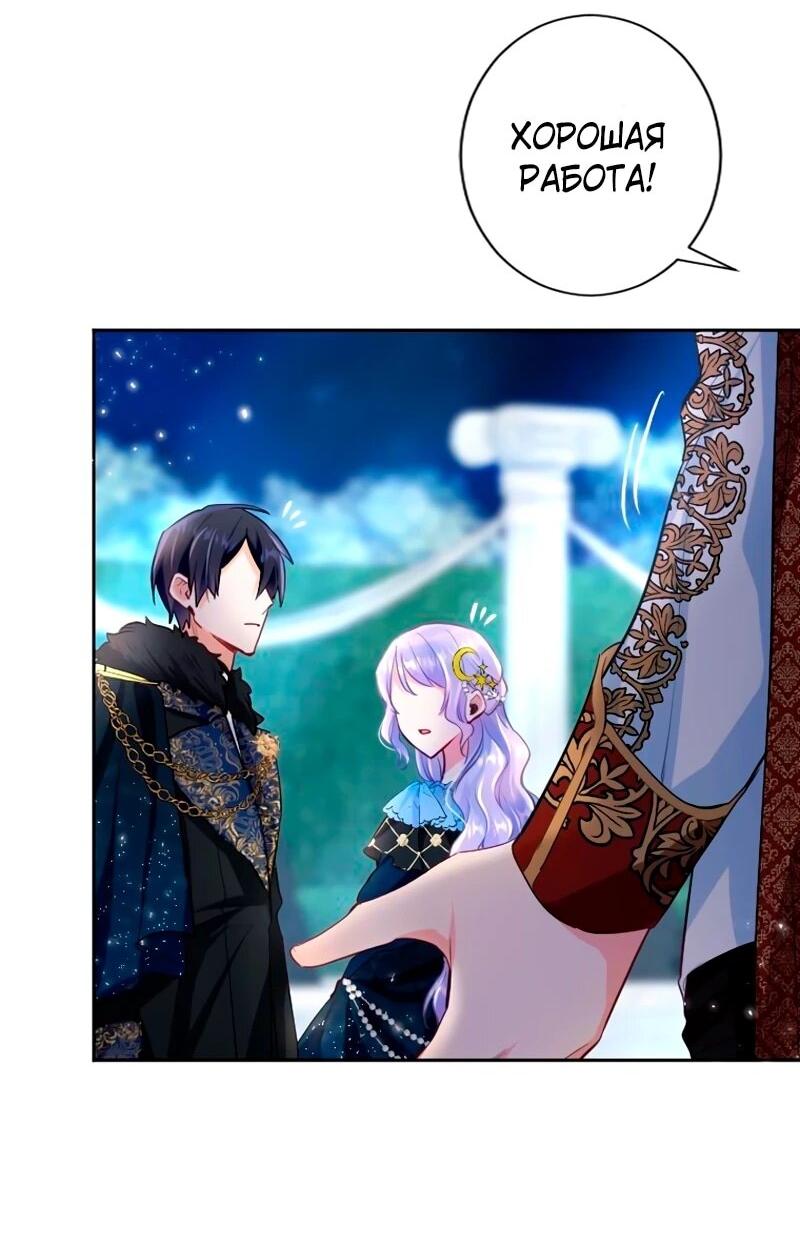 Манга Мне не нужна любовь моего мужа - Глава 53 Страница 43