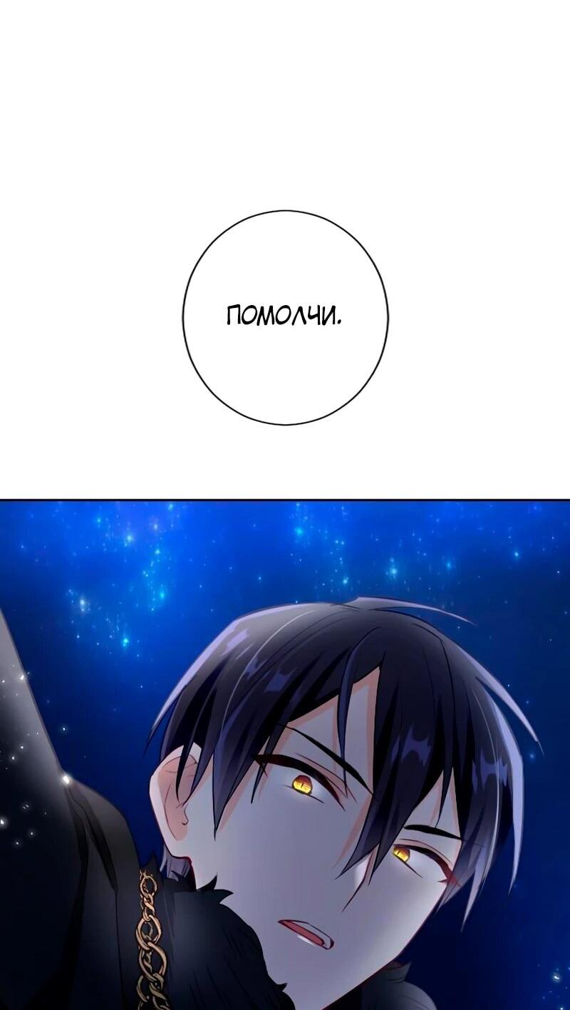 Манга Мне не нужна любовь моего мужа - Глава 53 Страница 28