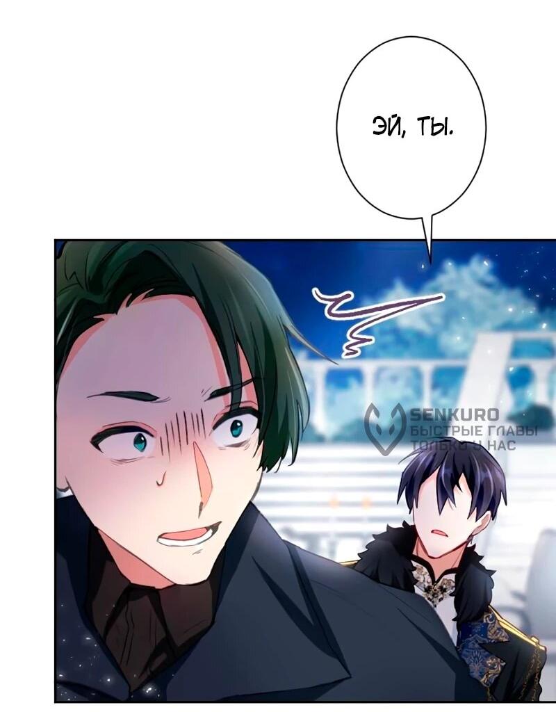 Манга Мне не нужна любовь моего мужа - Глава 53 Страница 9