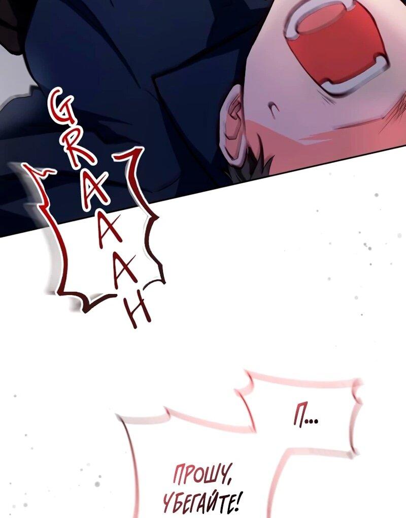 Манга Мне не нужна любовь моего мужа - Глава 53 Страница 23