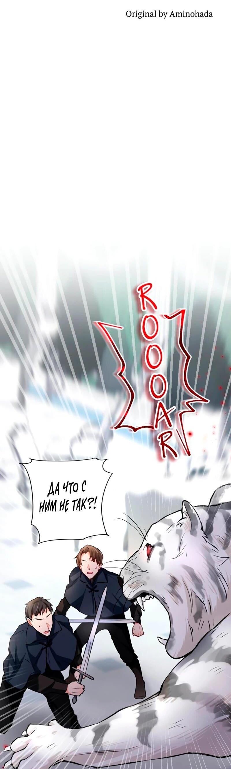 Манга Мне не нужна любовь моего мужа - Глава 53 Страница 16