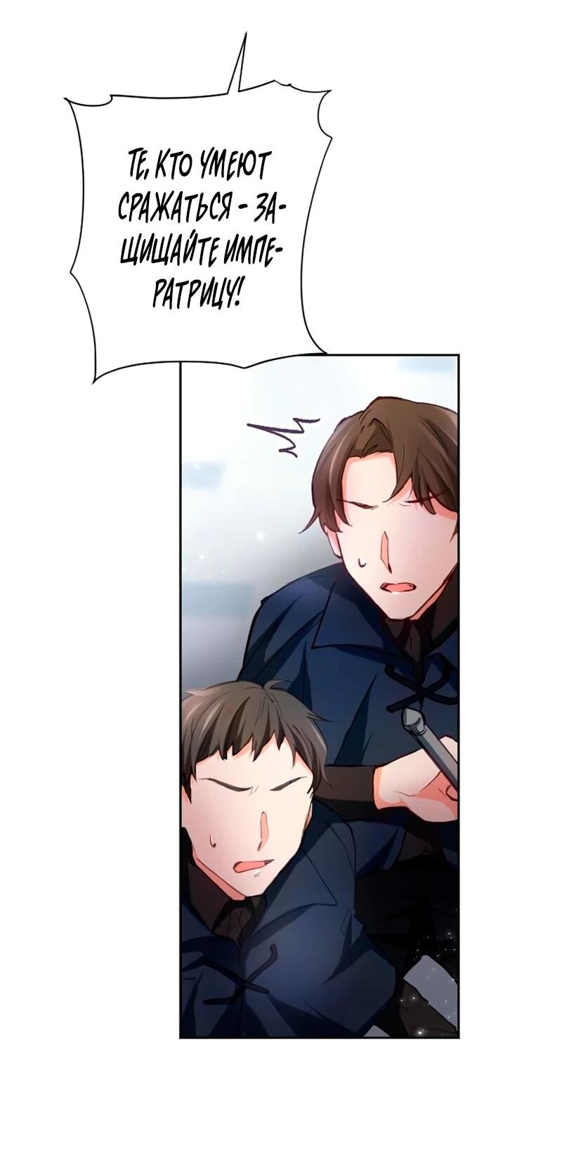 Манга Мне не нужна любовь моего мужа - Глава 53 Страница 7