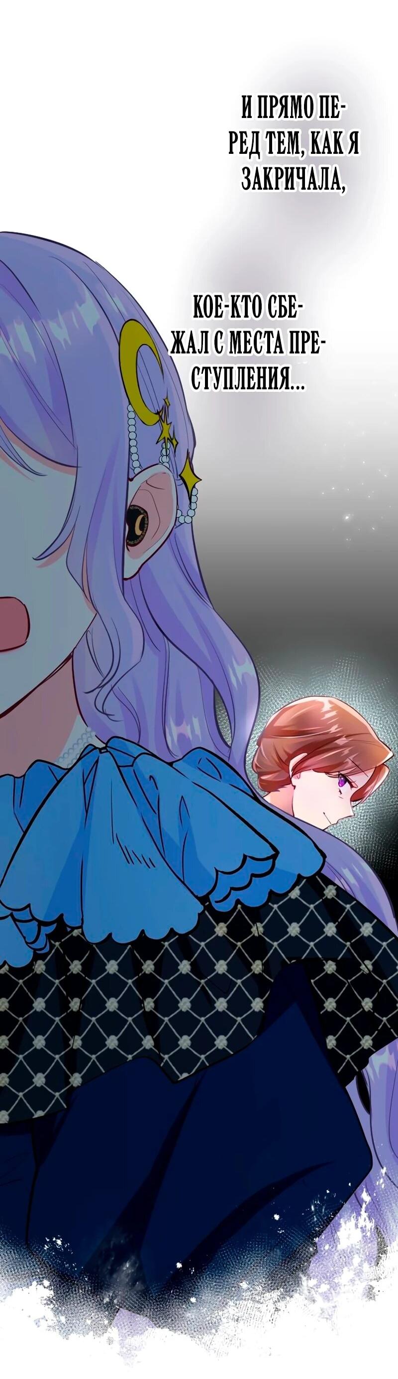 Манга Мне не нужна любовь моего мужа - Глава 53 Страница 42