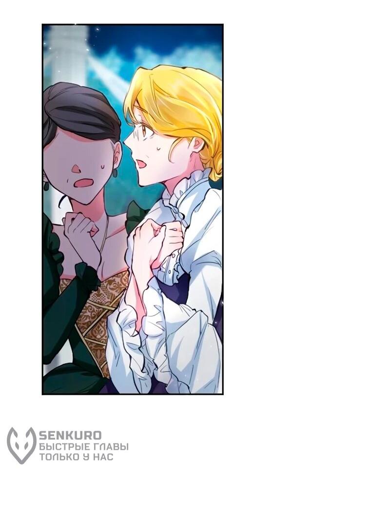 Манга Мне не нужна любовь моего мужа - Глава 53 Страница 41