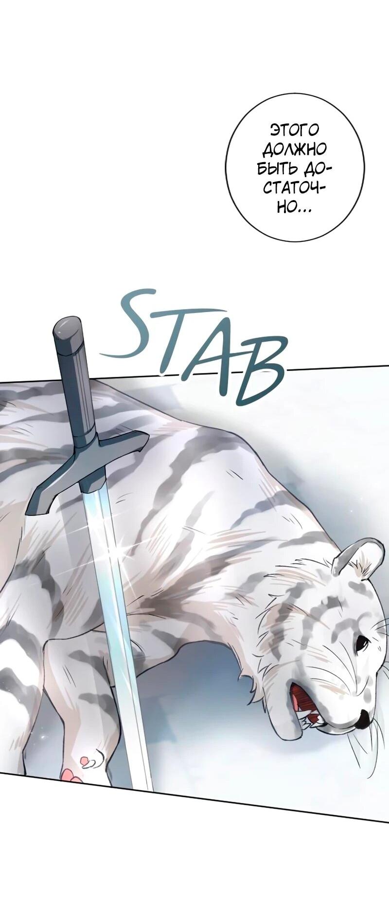 Манга Мне не нужна любовь моего мужа - Глава 53 Страница 33