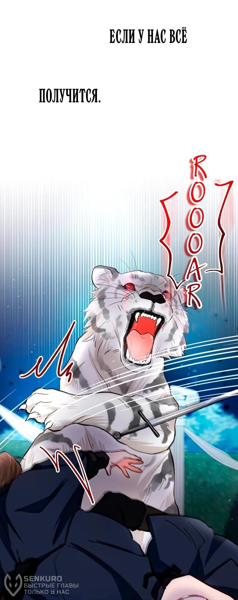 Манга Мне не нужна любовь моего мужа - Глава 53 Страница 22