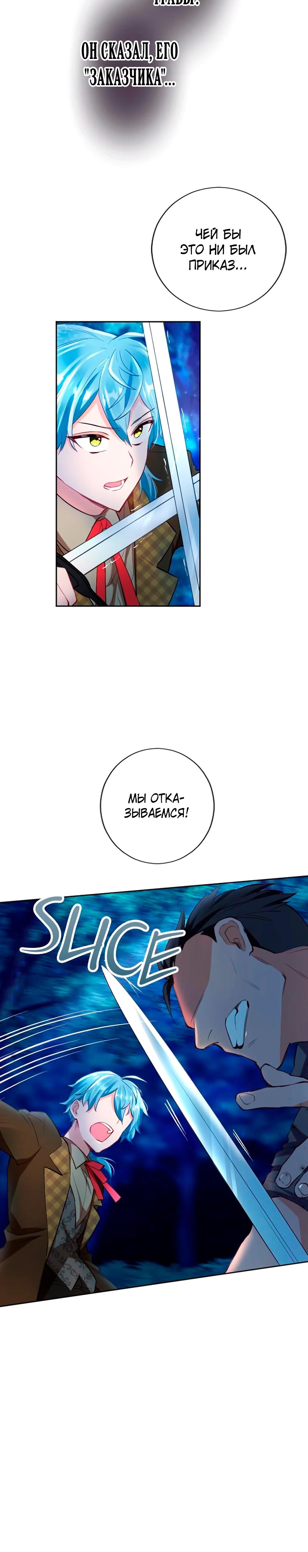 Манга Мне не нужна любовь моего мужа - Глава 57 Страница 9