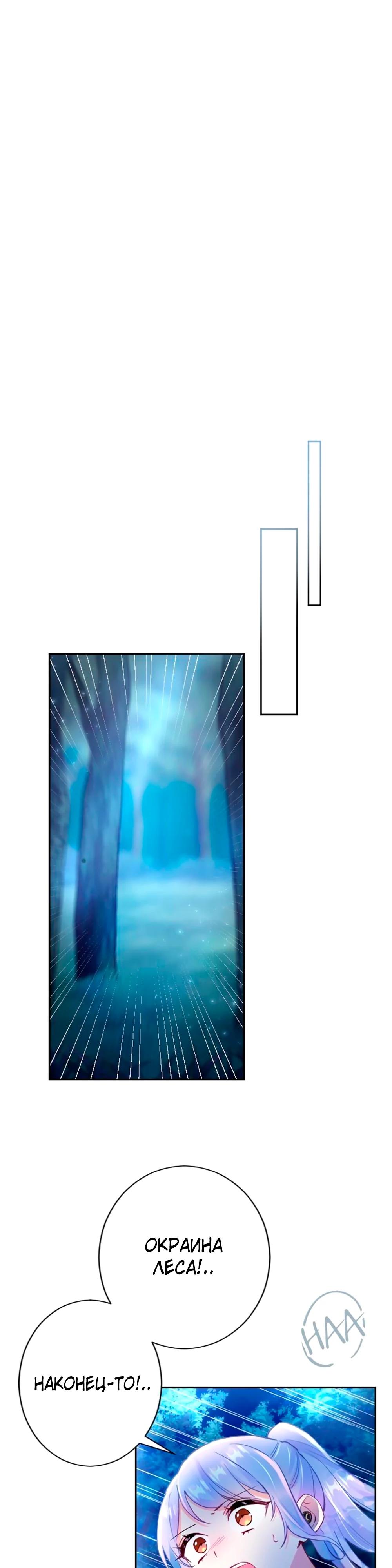 Манга Мне не нужна любовь моего мужа - Глава 57 Страница 16