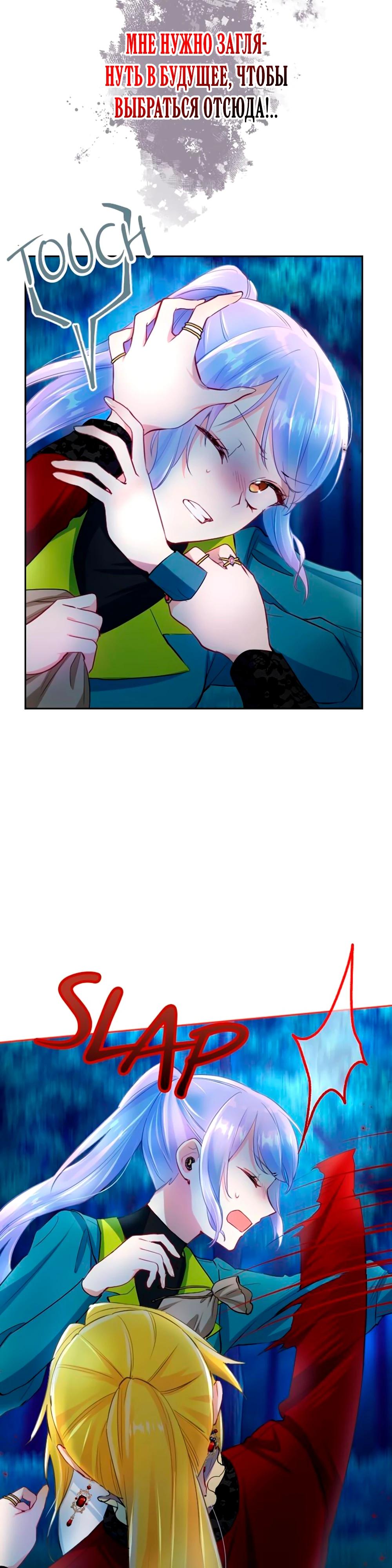 Манга Мне не нужна любовь моего мужа - Глава 57 Страница 29