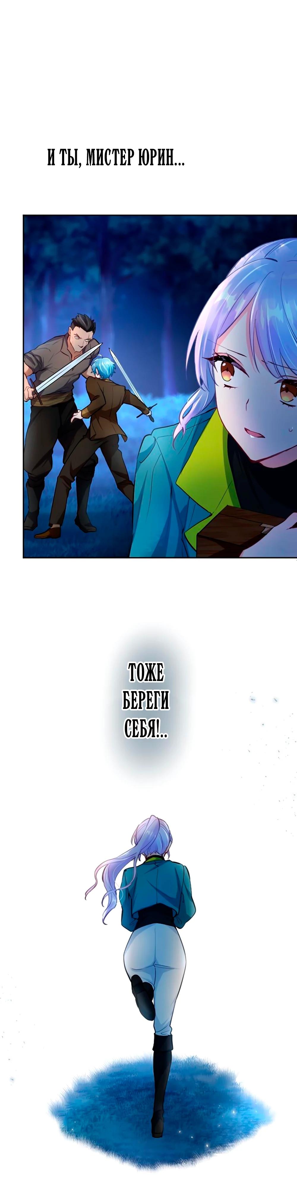 Манга Мне не нужна любовь моего мужа - Глава 57 Страница 15