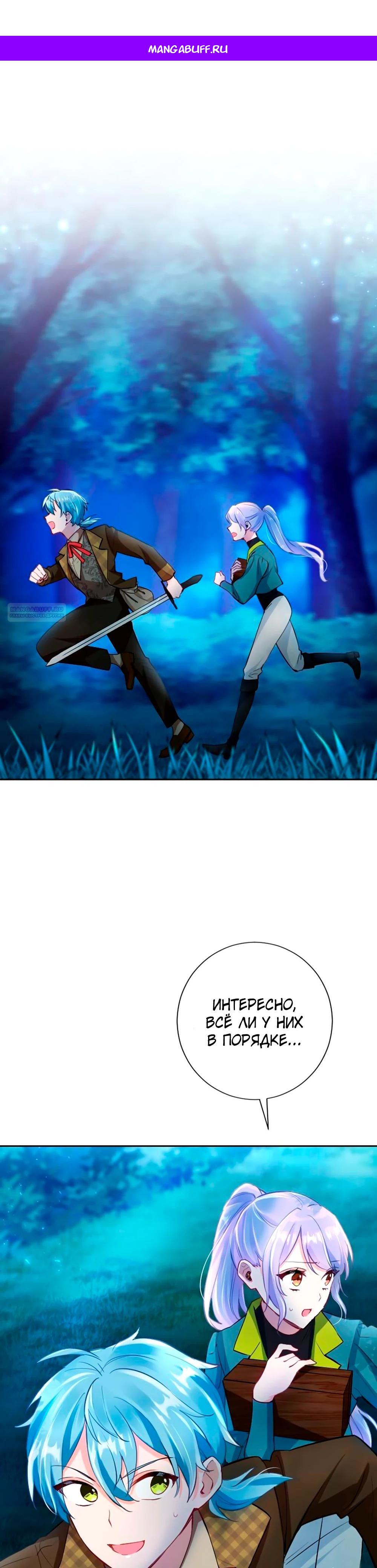 Манга Мне не нужна любовь моего мужа - Глава 57 Страница 1