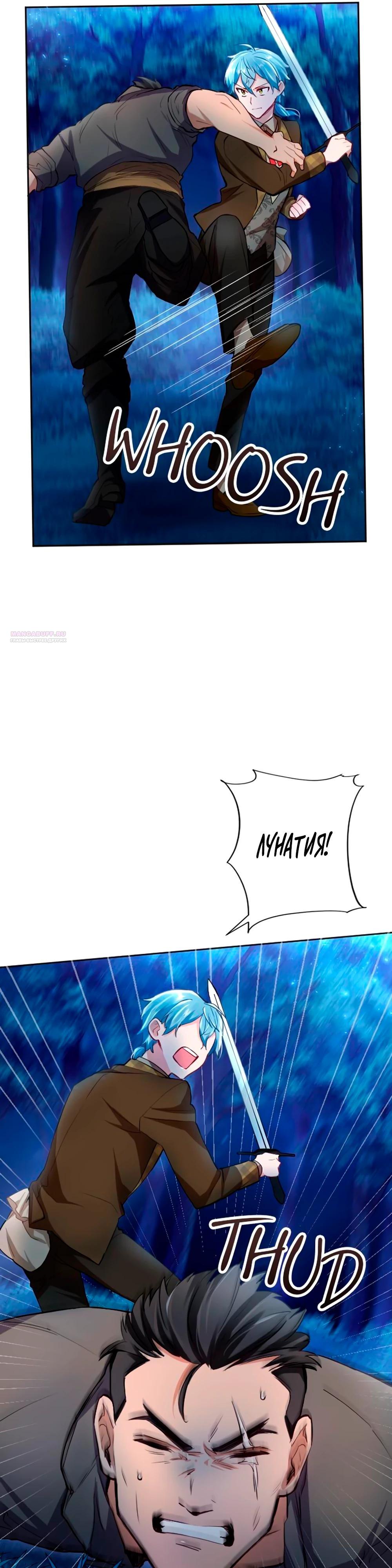 Манга Мне не нужна любовь моего мужа - Глава 57 Страница 10