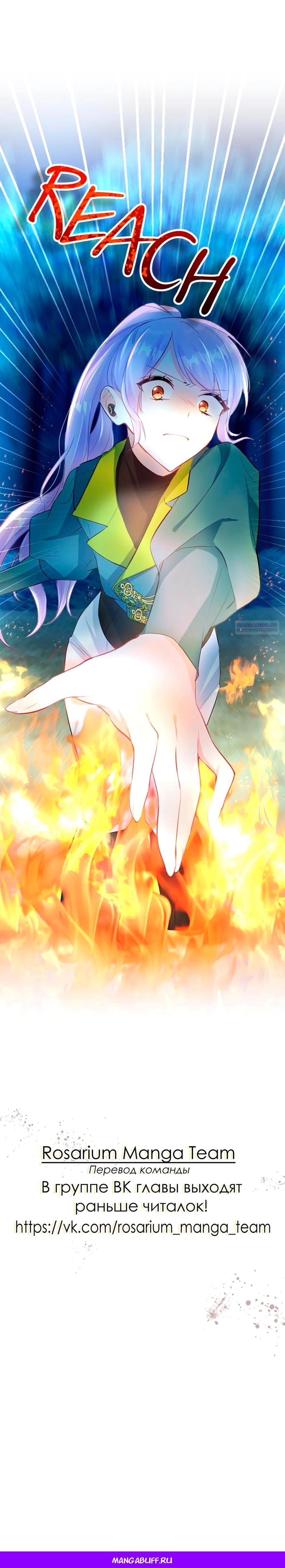 Манга Мне не нужна любовь моего мужа - Глава 57 Страница 35