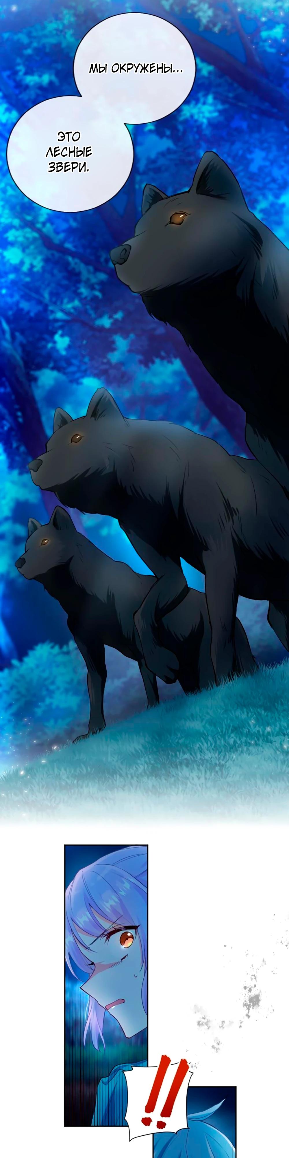 Манга Мне не нужна любовь моего мужа - Глава 56 Страница 16