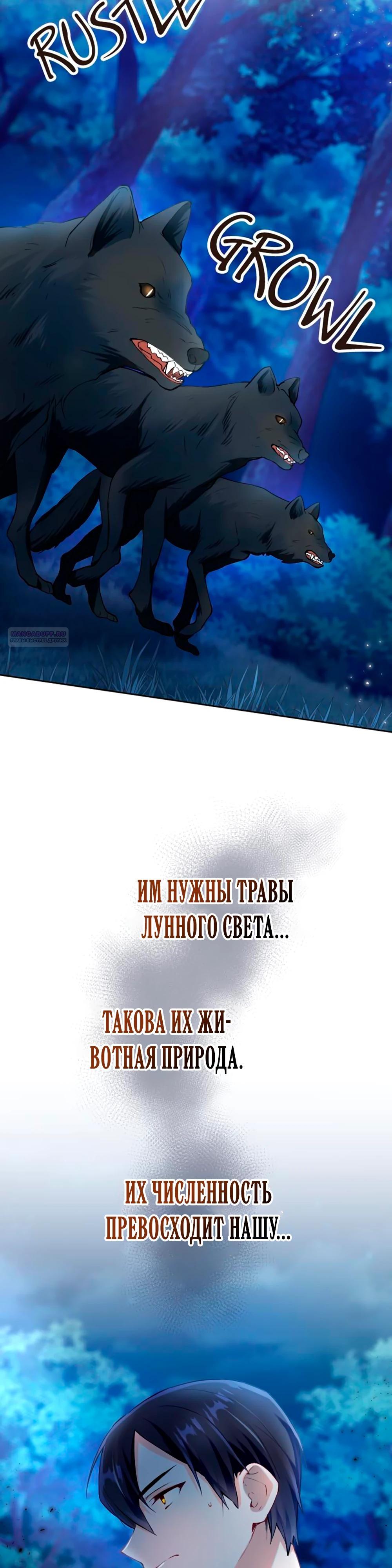 Манга Мне не нужна любовь моего мужа - Глава 56 Страница 26