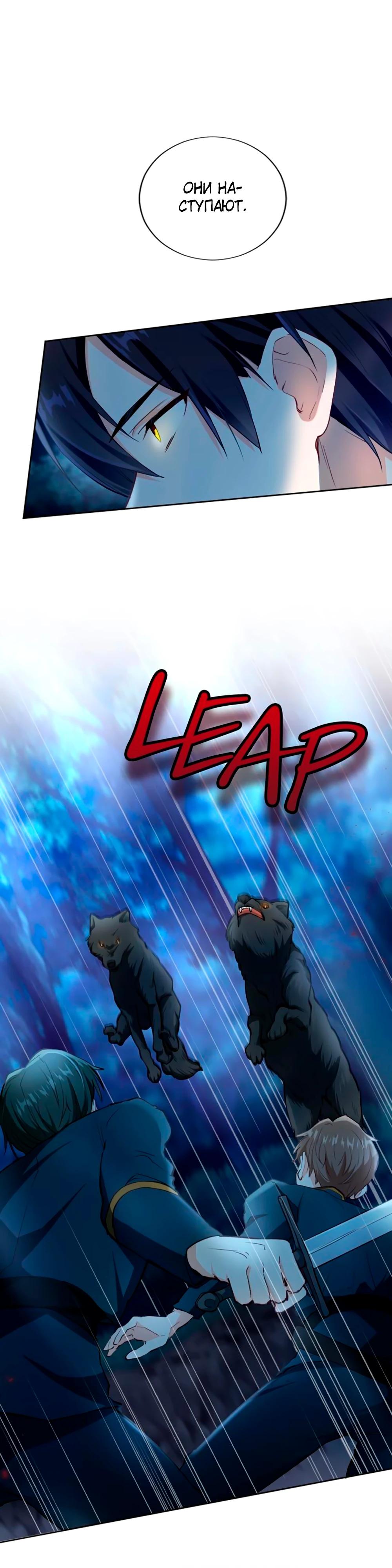 Манга Мне не нужна любовь моего мужа - Глава 56 Страница 21