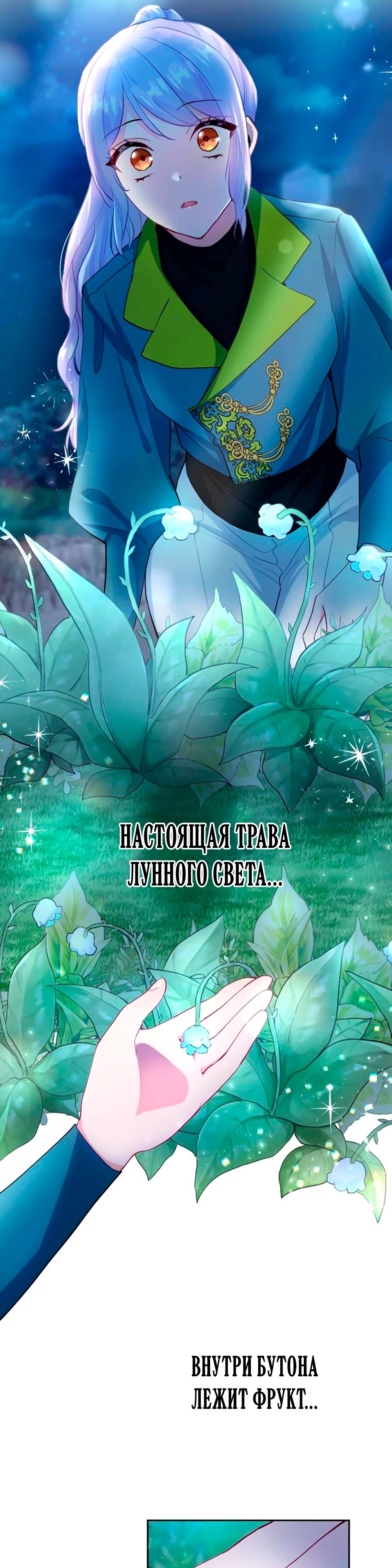 Манга Мне не нужна любовь моего мужа - Глава 56 Страница 5