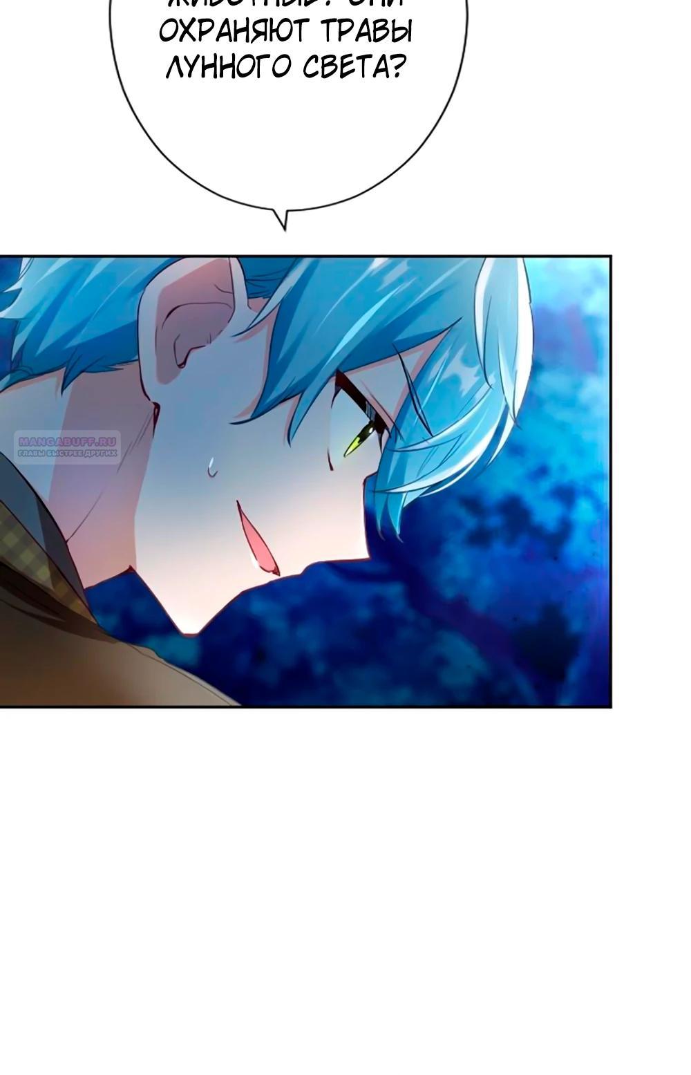 Манга Мне не нужна любовь моего мужа - Глава 56 Страница 18