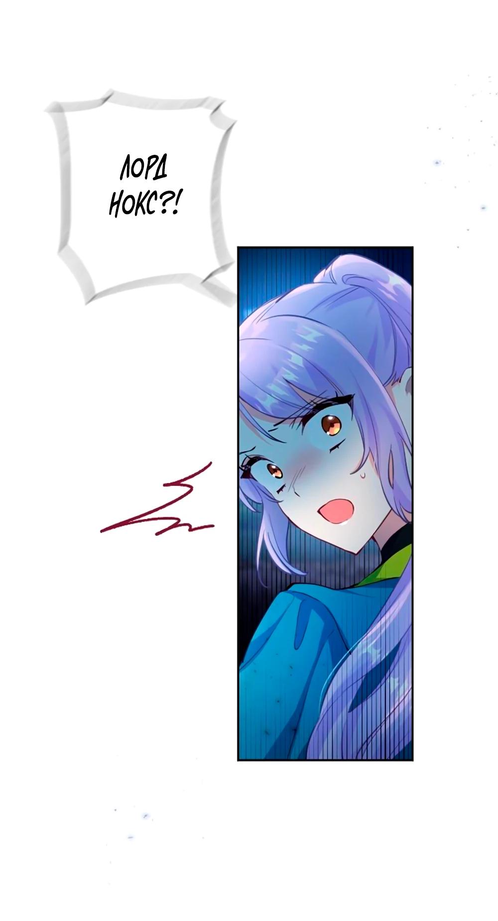 Манга Мне не нужна любовь моего мужа - Глава 56 Страница 28