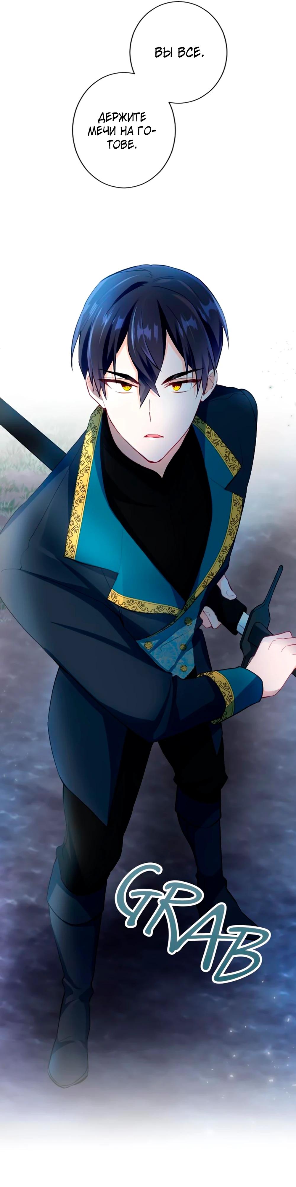 Манга Мне не нужна любовь моего мужа - Глава 56 Страница 19