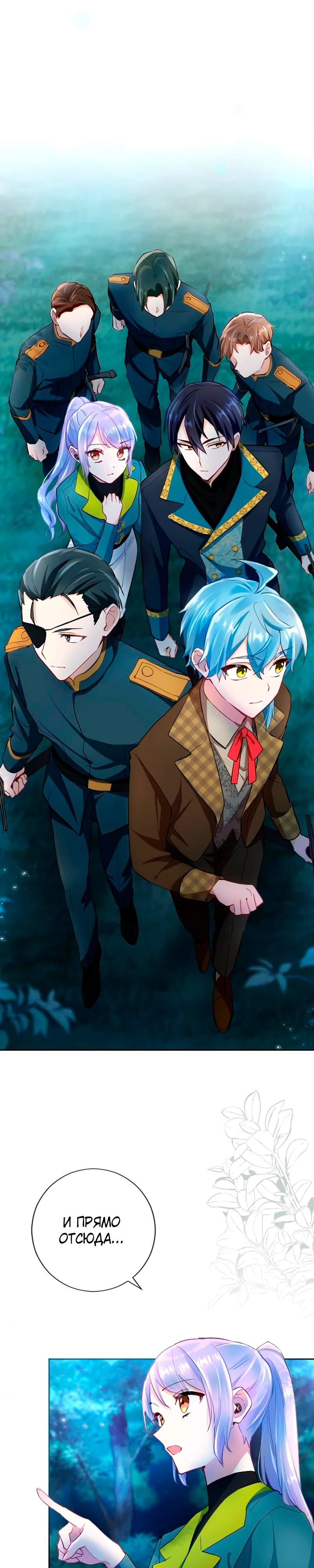 Манга Мне не нужна любовь моего мужа - Глава 55 Страница 9