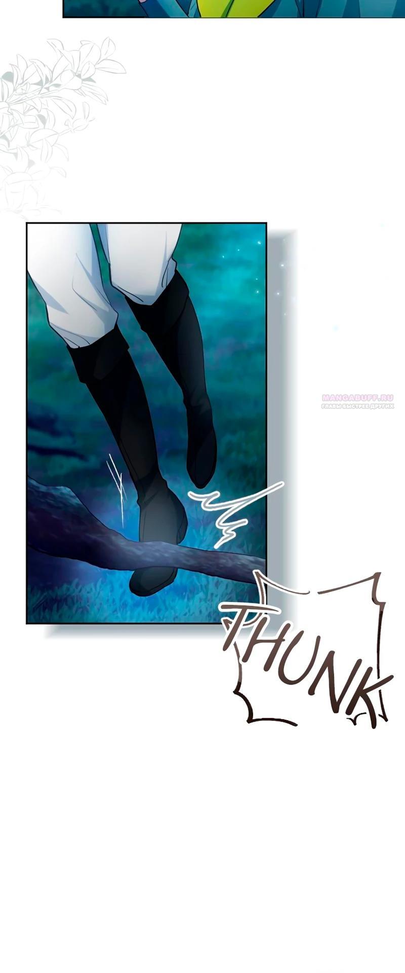 Манга Мне не нужна любовь моего мужа - Глава 55 Страница 10