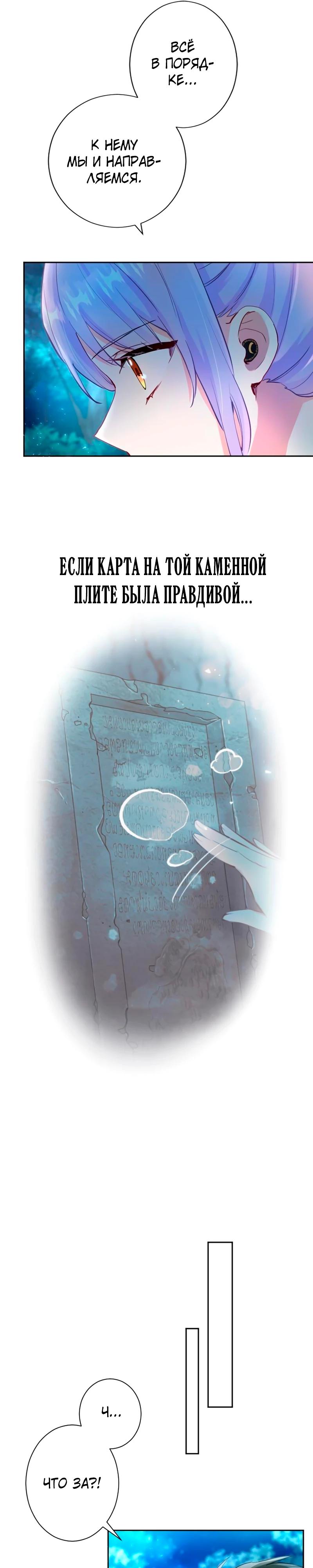 Манга Мне не нужна любовь моего мужа - Глава 55 Страница 16