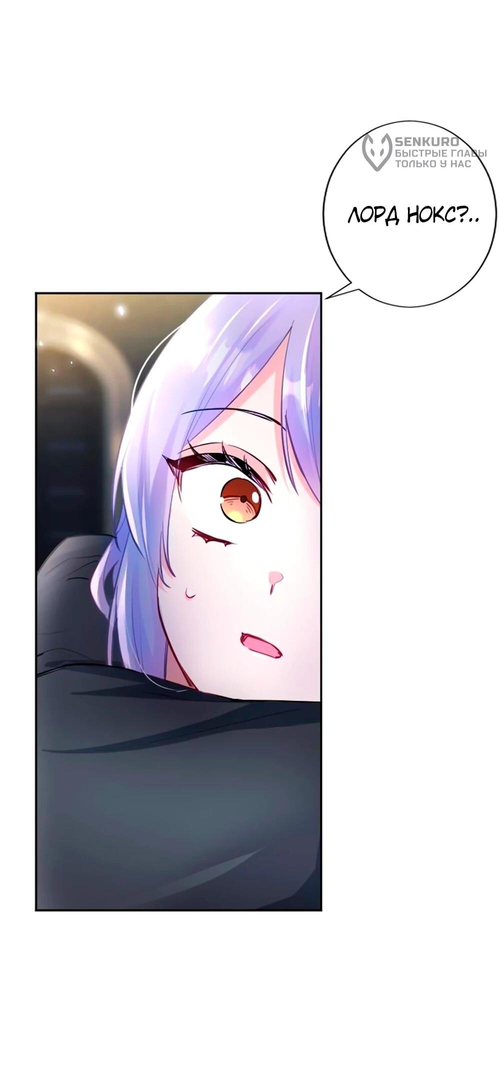 Манга Мне не нужна любовь моего мужа - Глава 61 Страница 50