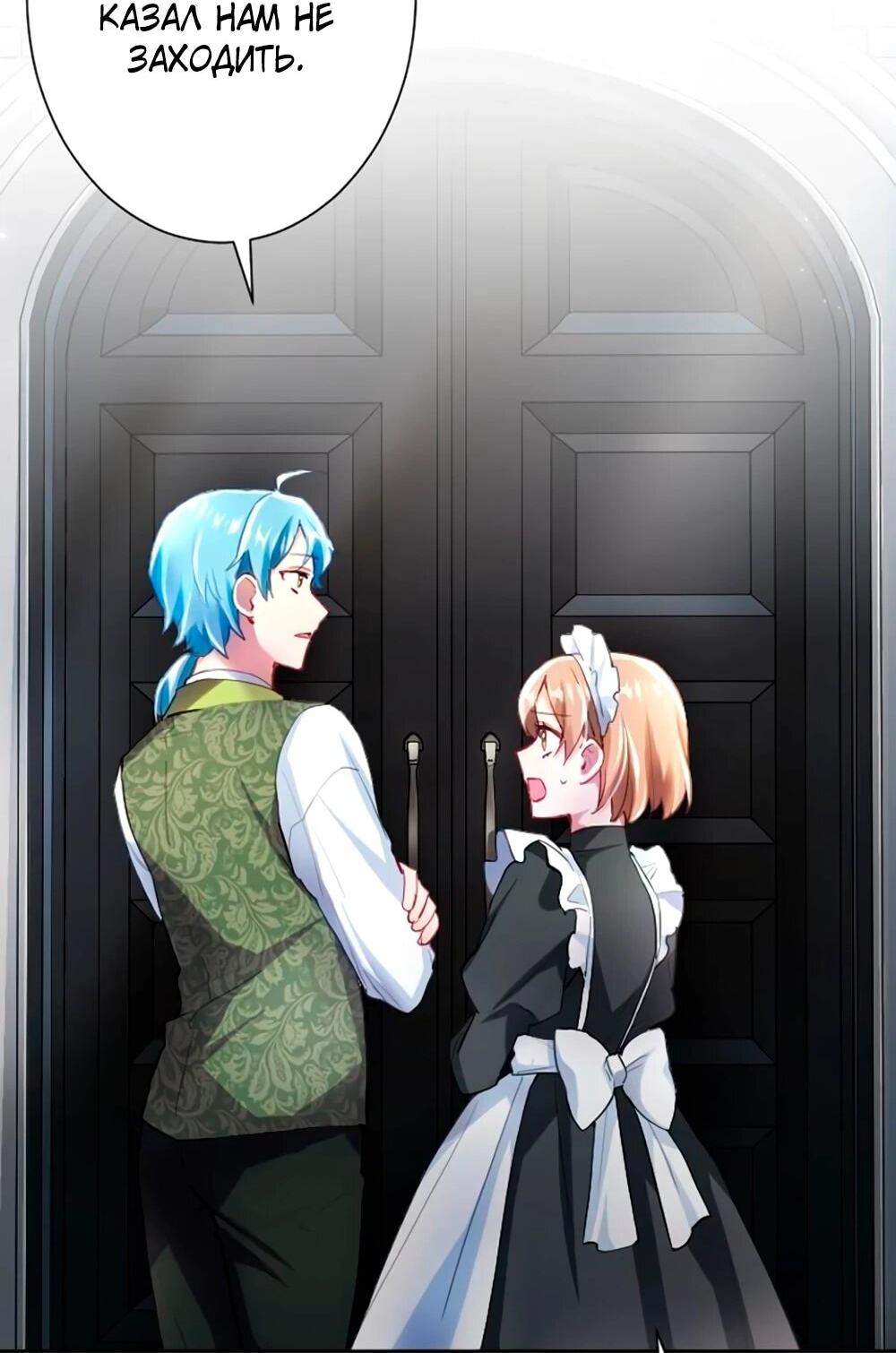 Манга Мне не нужна любовь моего мужа - Глава 61 Страница 2