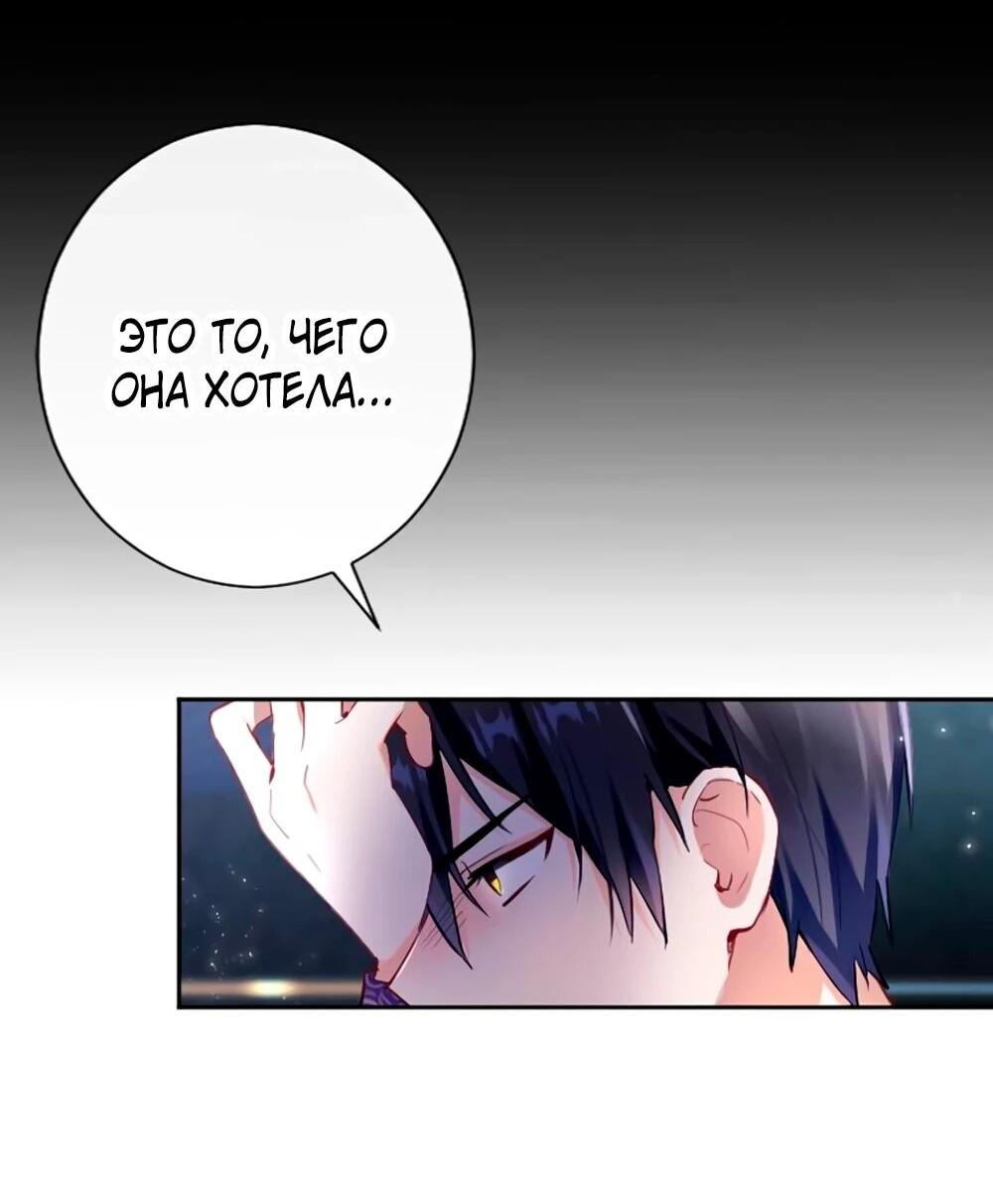 Манга Мне не нужна любовь моего мужа - Глава 61 Страница 18