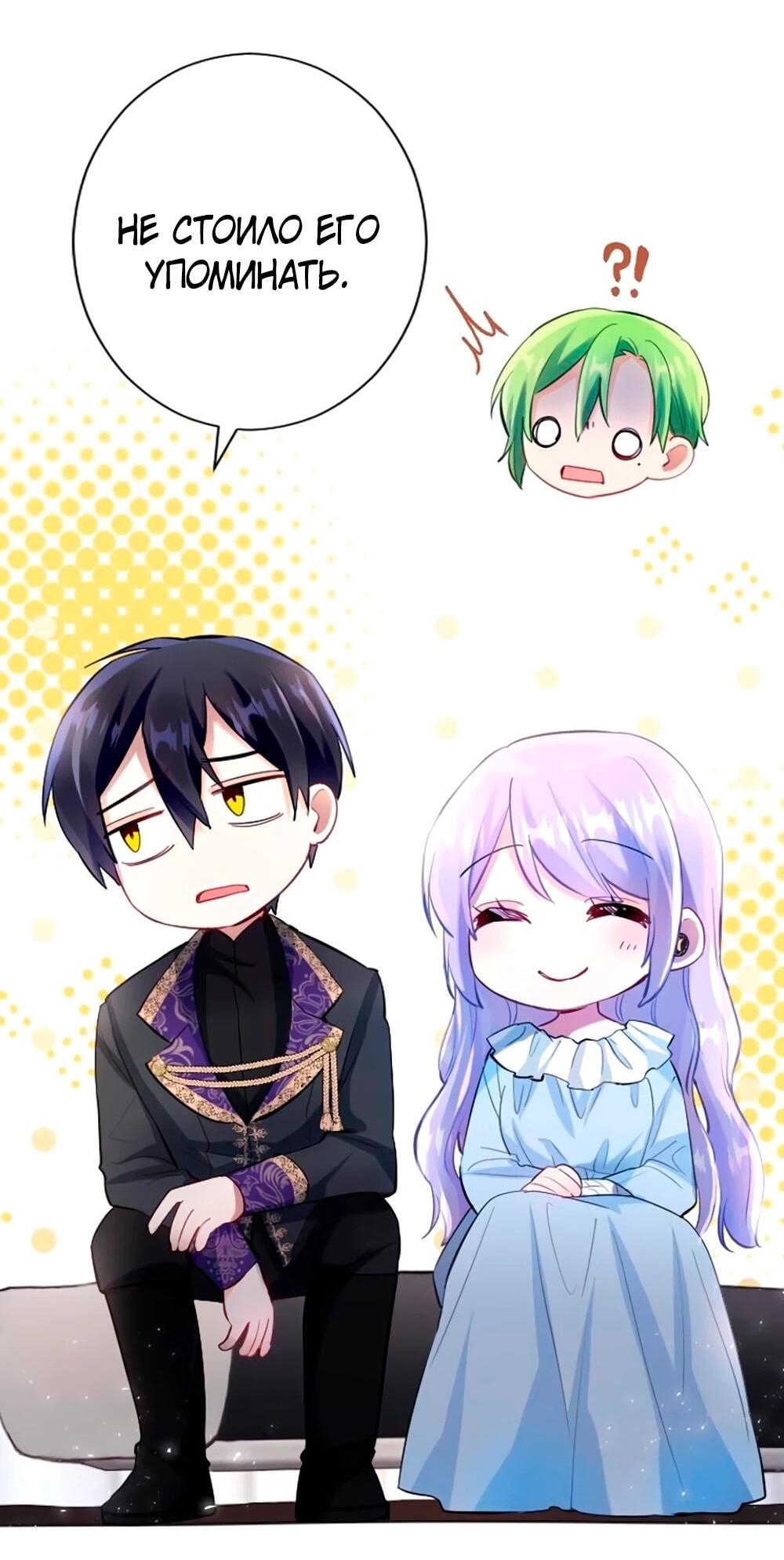 Манга Мне не нужна любовь моего мужа - Глава 61 Страница 39