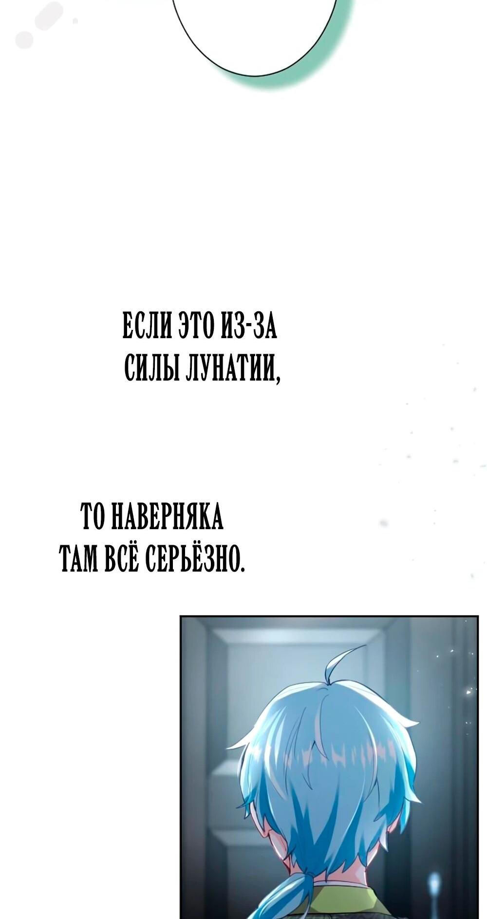 Манга Мне не нужна любовь моего мужа - Глава 61 Страница 5