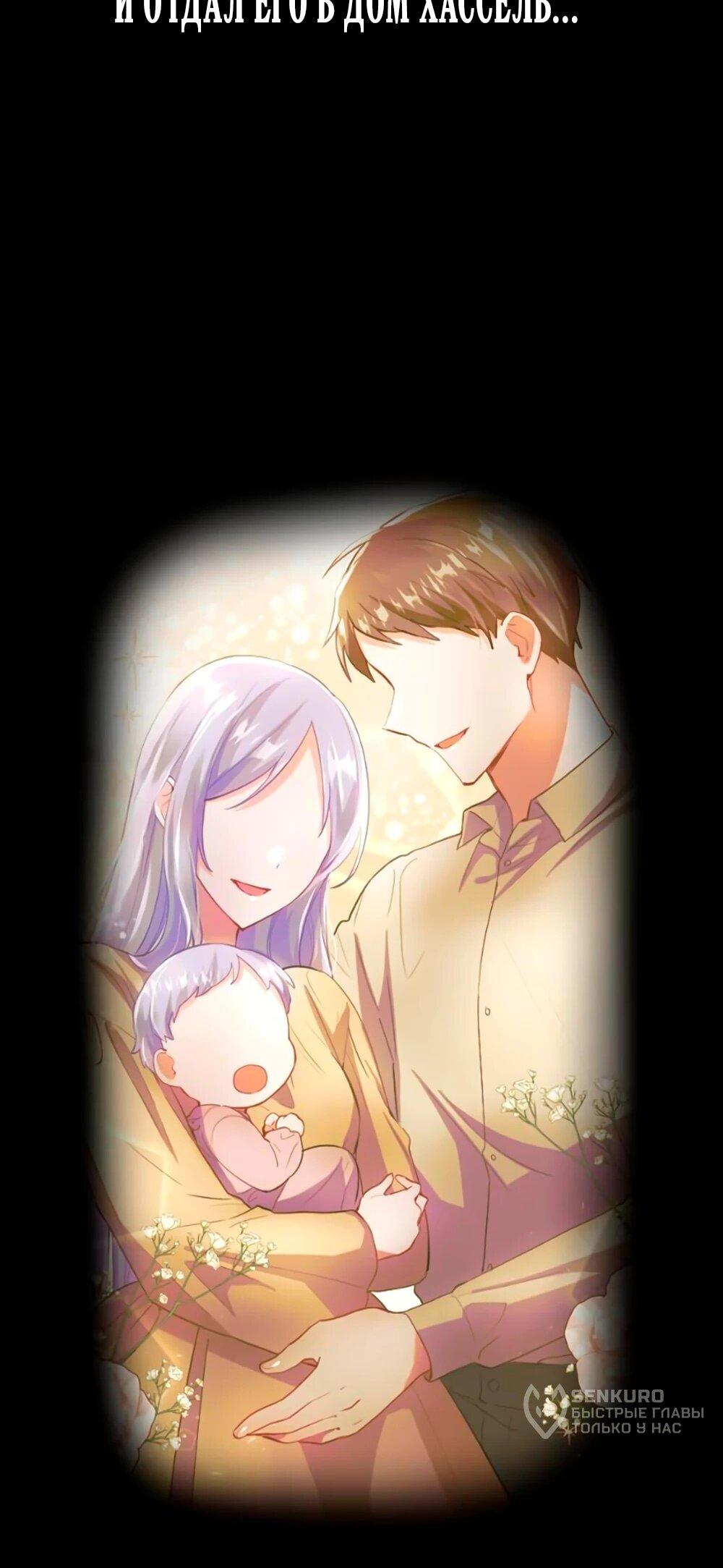 Манга Мне не нужна любовь моего мужа - Глава 61 Страница 15