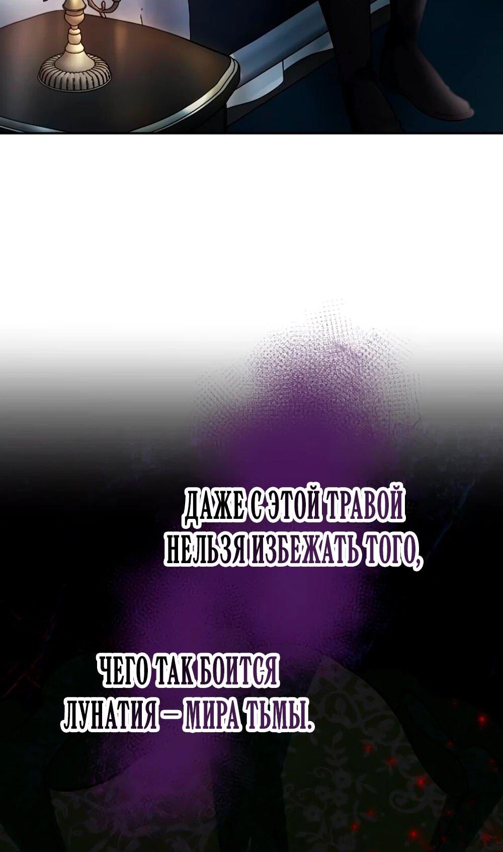 Манга Мне не нужна любовь моего мужа - Глава 61 Страница 11