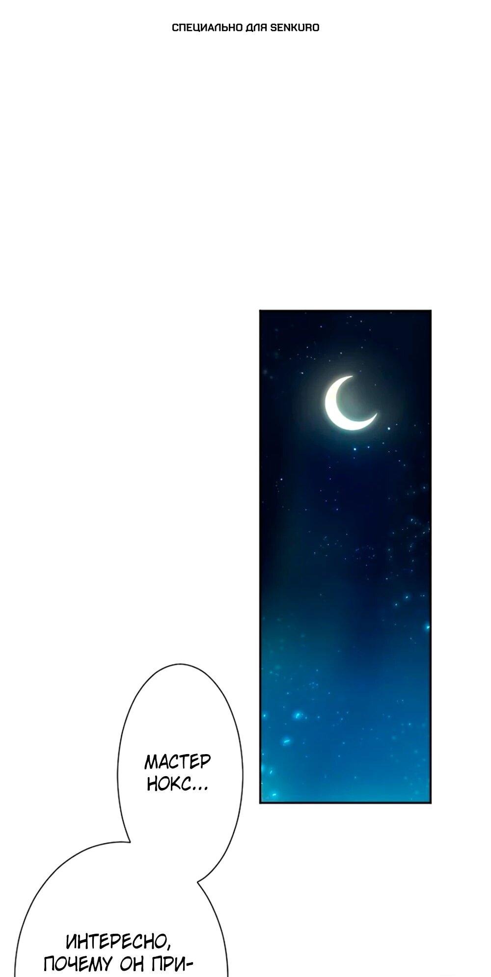 Манга Мне не нужна любовь моего мужа - Глава 61 Страница 1