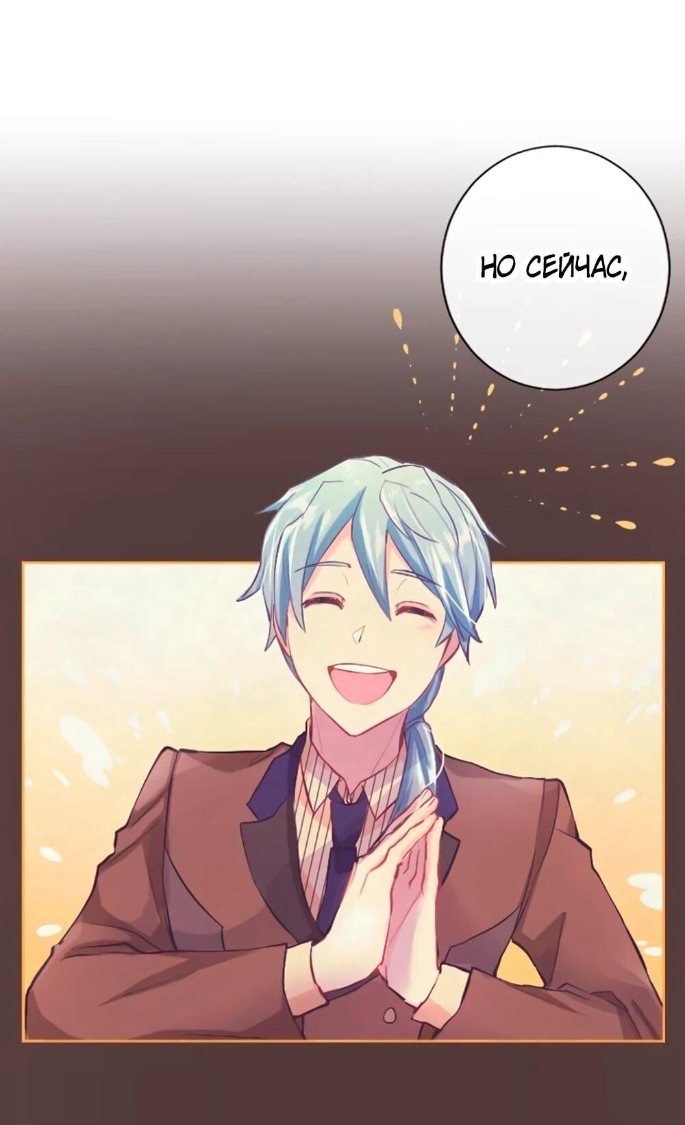 Манга Мне не нужна любовь моего мужа - Глава 61 Страница 35