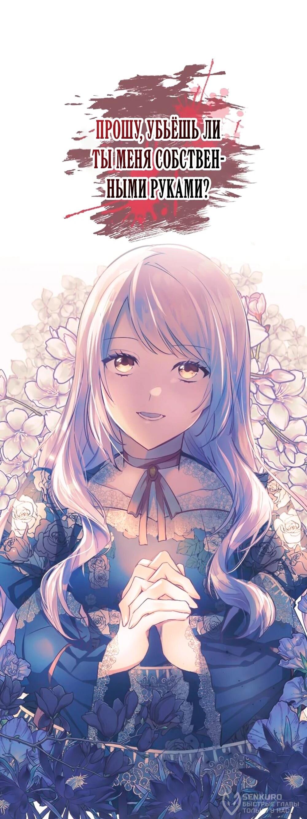 Манга Мне не нужна любовь моего мужа - Глава 61 Страница 19