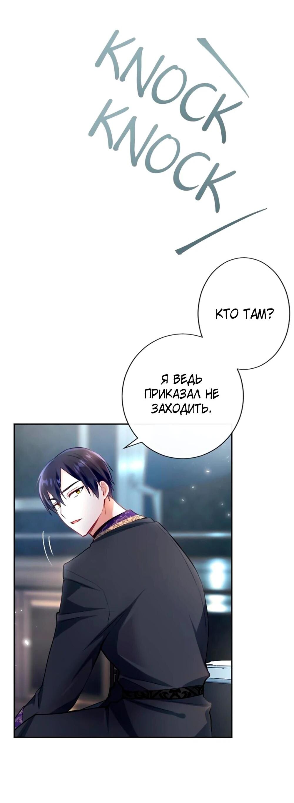 Манга Мне не нужна любовь моего мужа - Глава 61 Страница 22