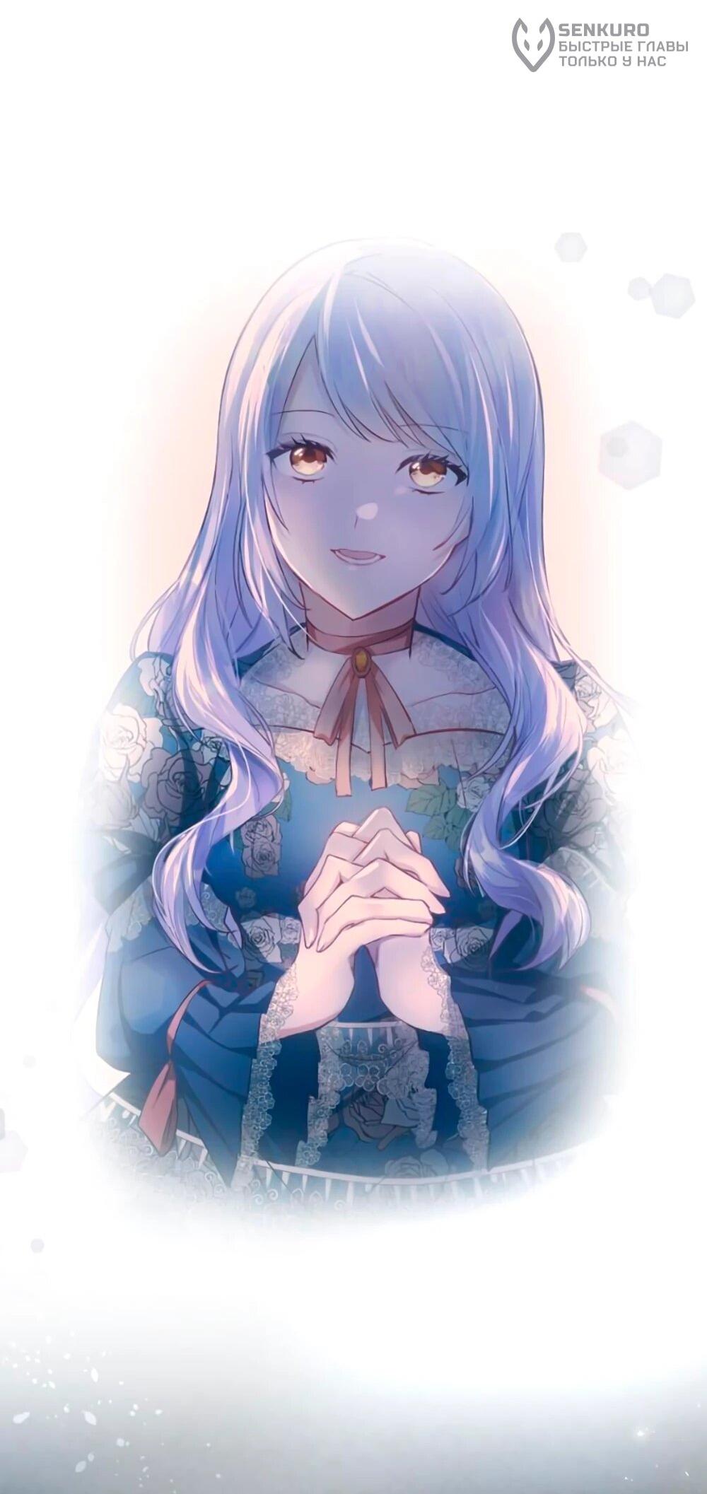 Манга Мне не нужна любовь моего мужа - Глава 61 Страница 47