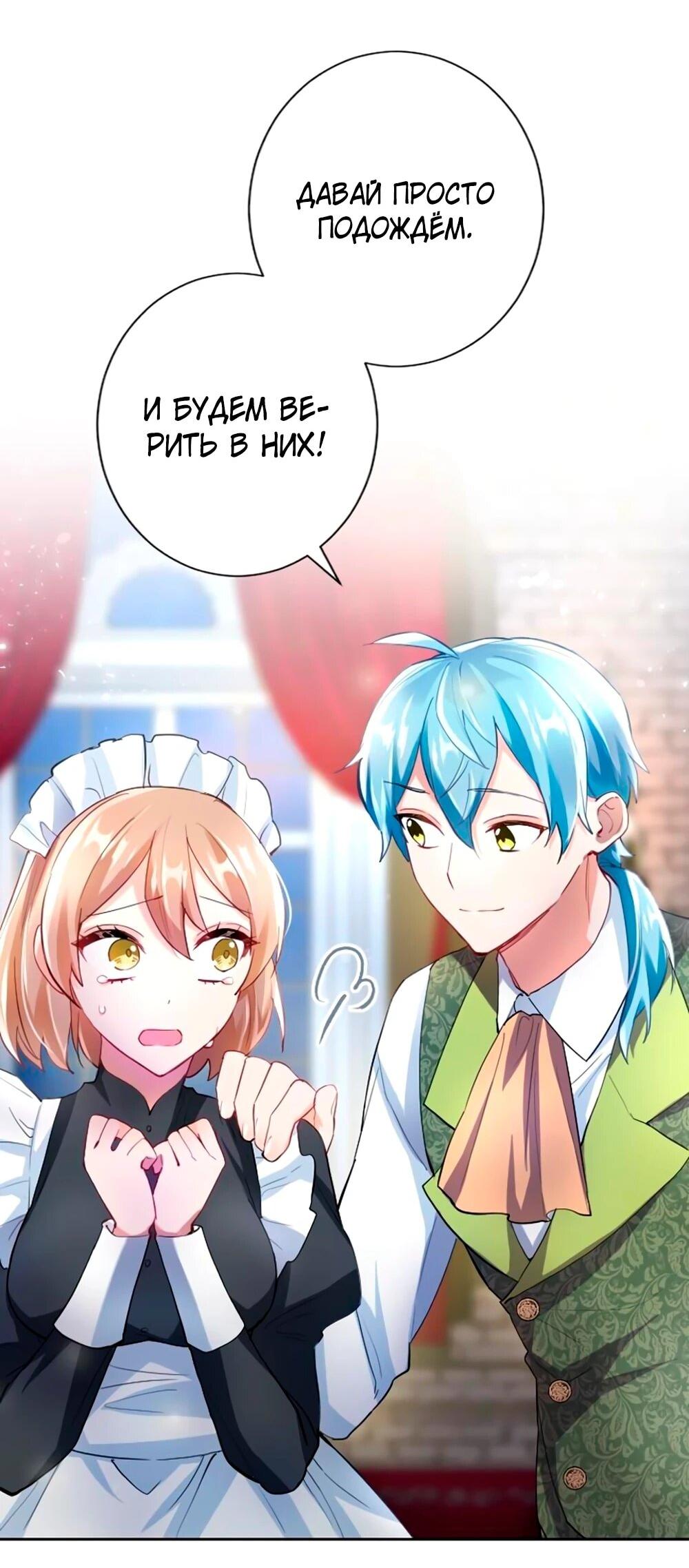 Манга Мне не нужна любовь моего мужа - Глава 61 Страница 7