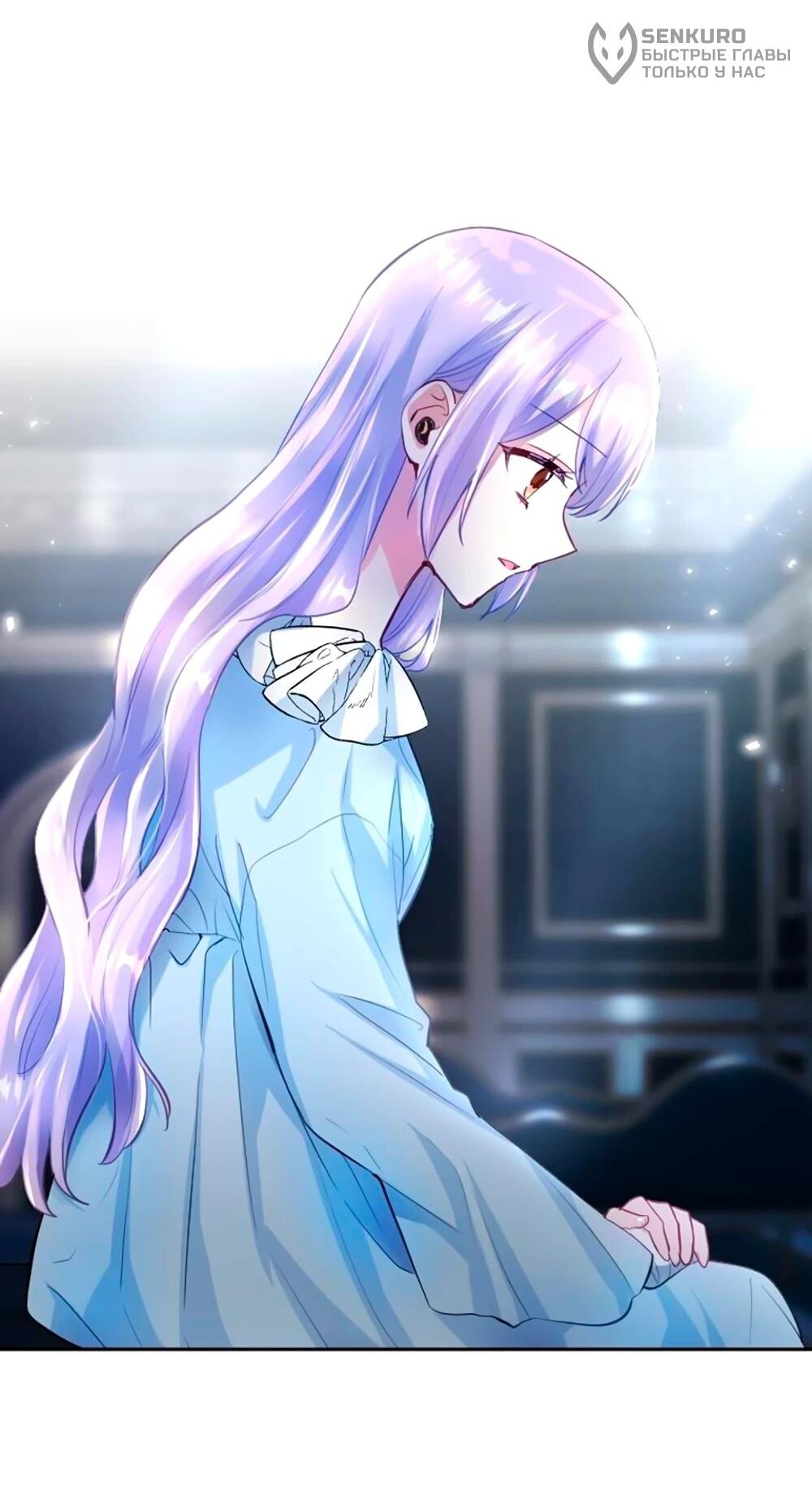 Манга Мне не нужна любовь моего мужа - Глава 61 Страница 28