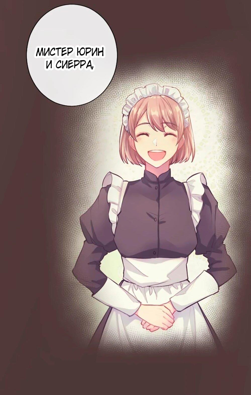 Манга Мне не нужна любовь моего мужа - Глава 61 Страница 36